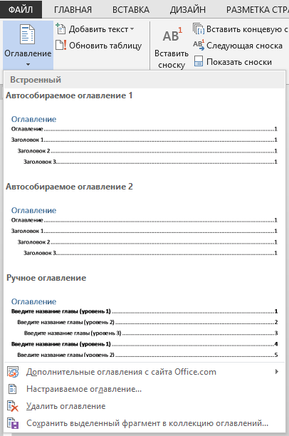 Оглавление