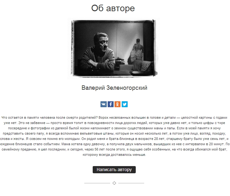 Пример интернет страницы на PrimePublish
